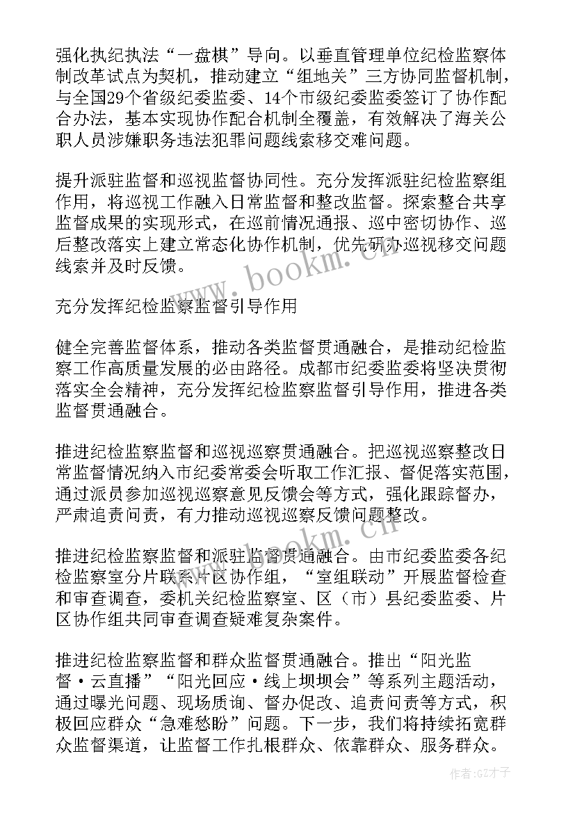 退渔禁捕工作总结报告(优质5篇)