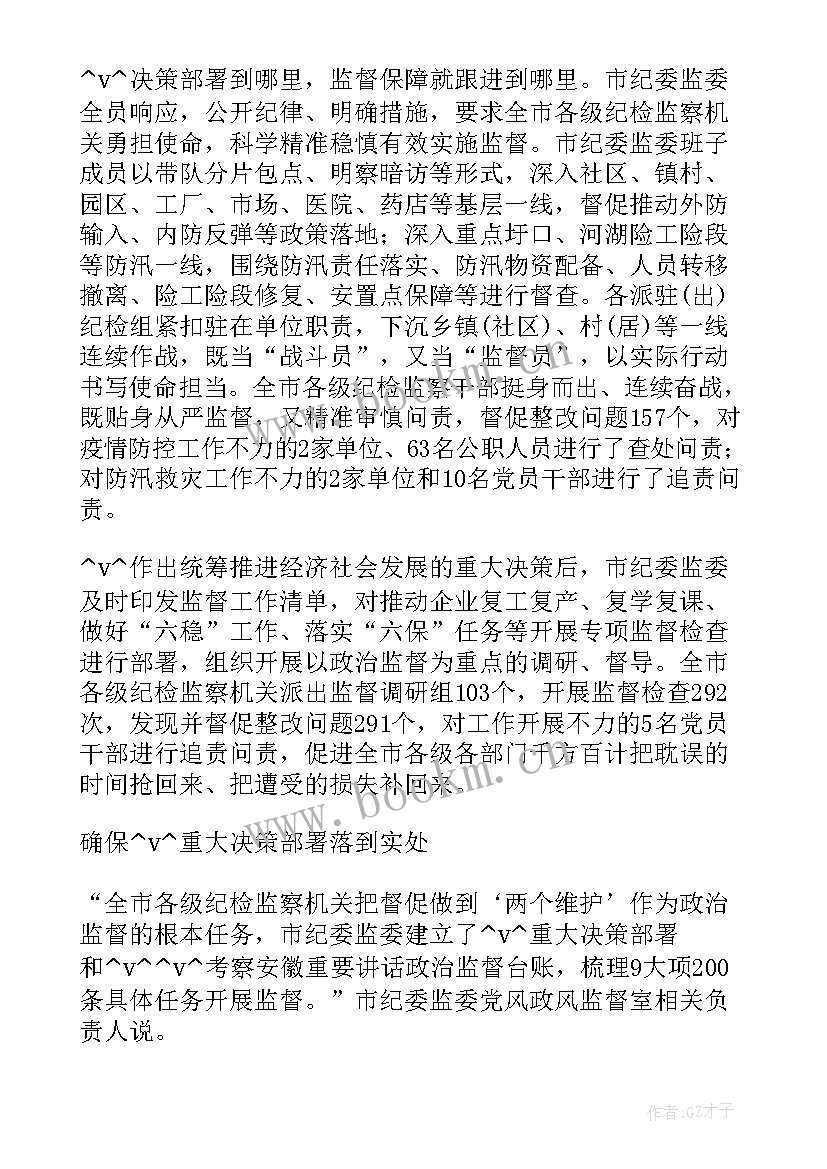 退渔禁捕工作总结报告(优质5篇)