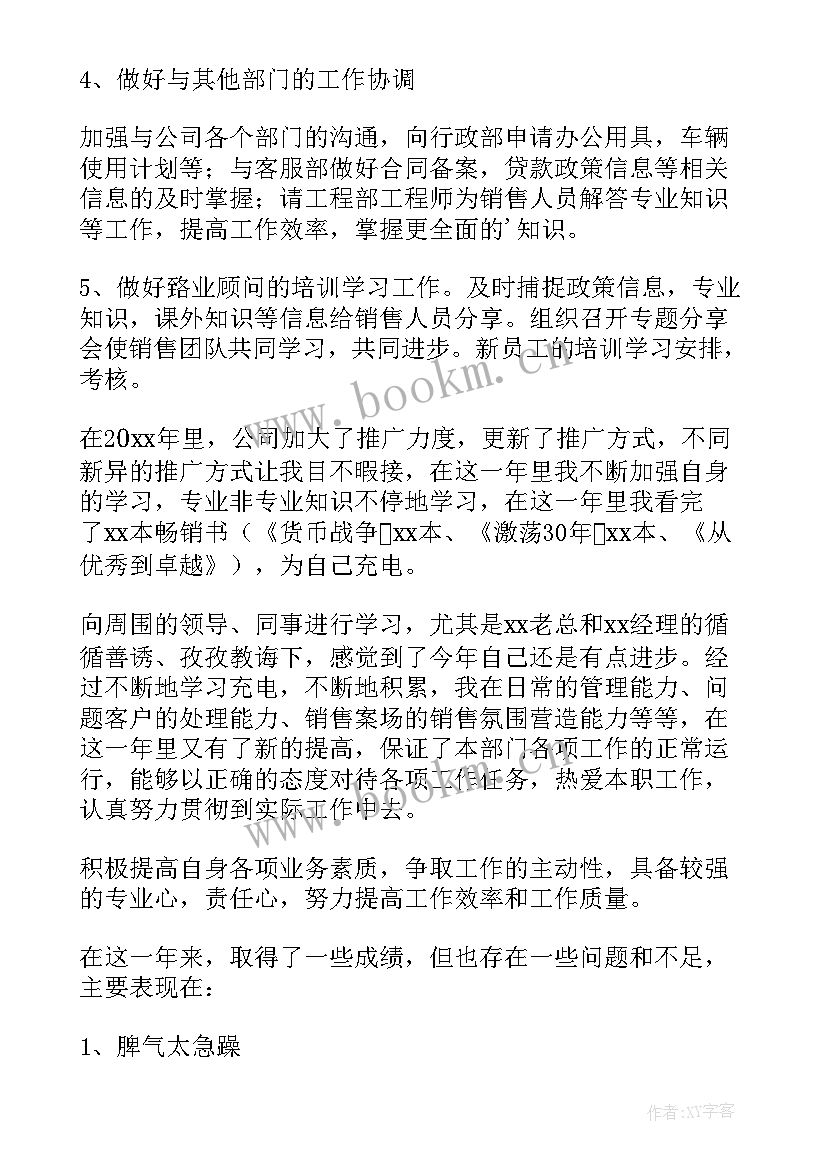 部队半年工作总结个人(通用5篇)