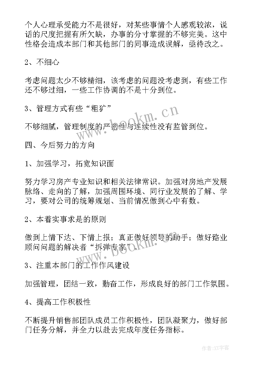 部队半年工作总结个人(通用5篇)