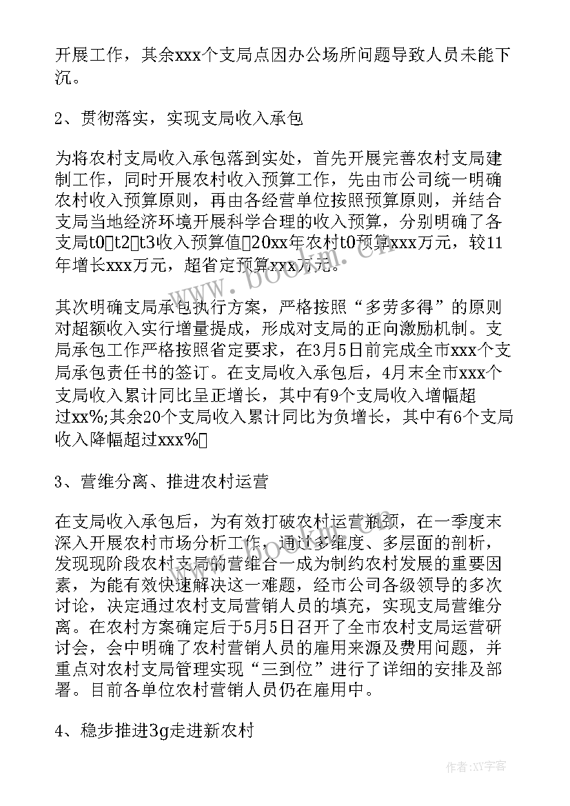 部队半年工作总结个人(通用5篇)