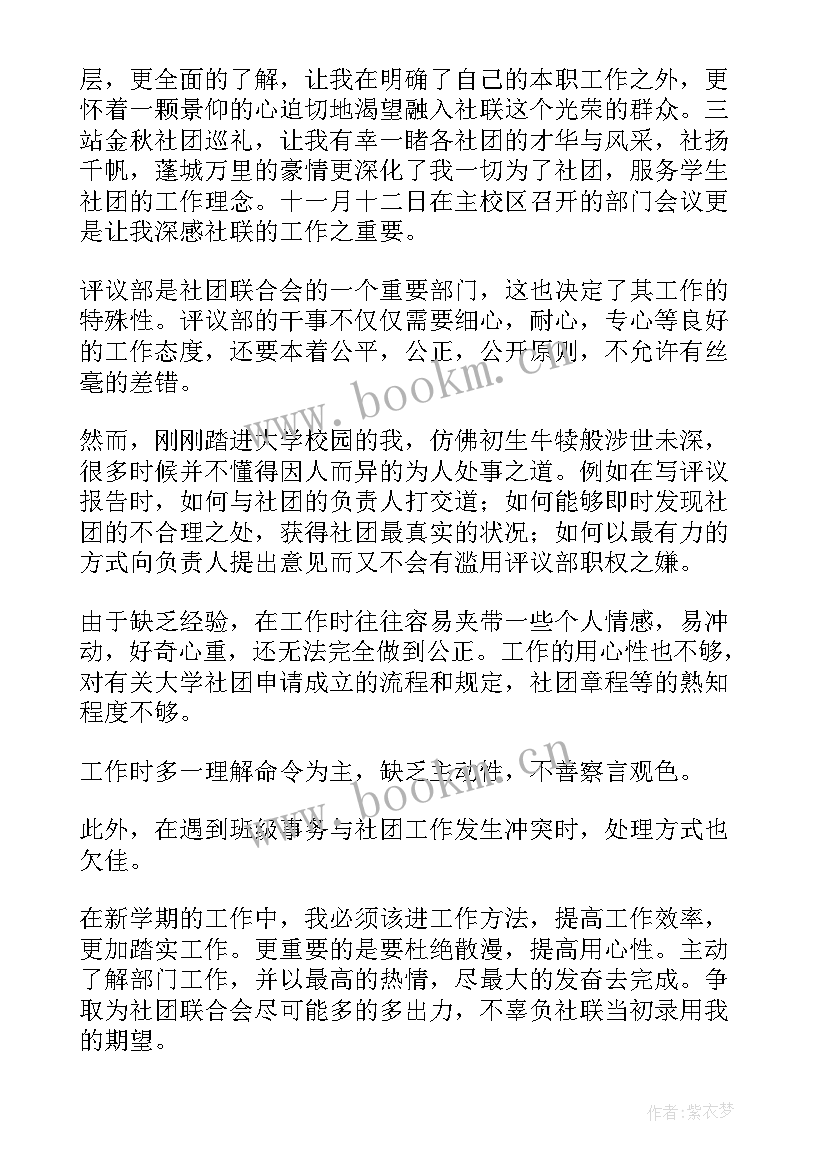 2023年大学社团个人工作总结(优秀5篇)