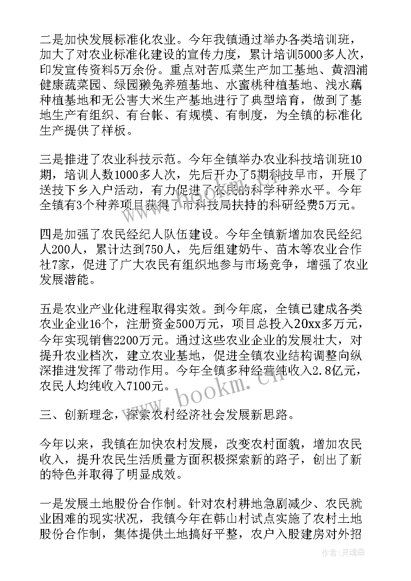 最新政府购买服务工作总结(通用6篇)