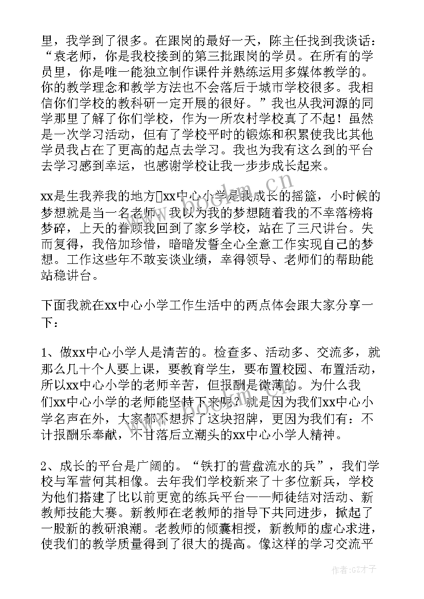 最新教师思想工作总结(优秀10篇)