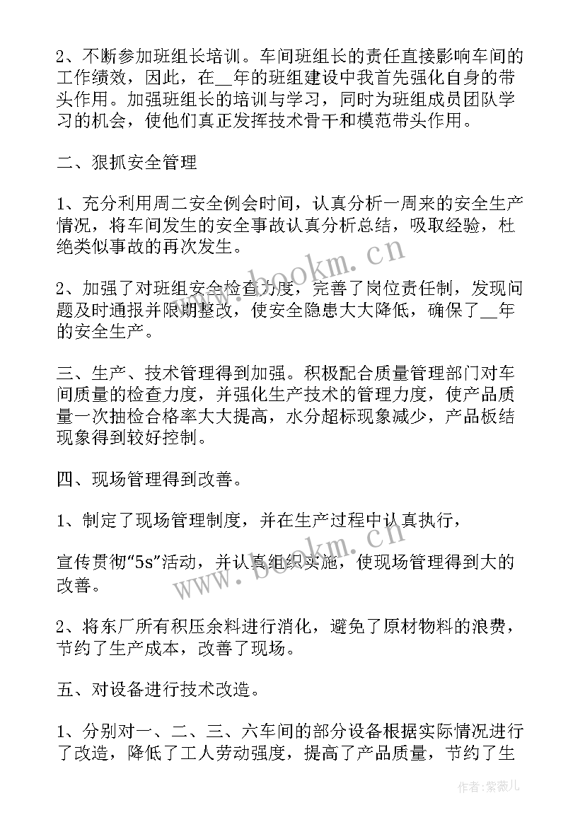 最新分管领导年终工作总结 年终工作总结(优秀9篇)