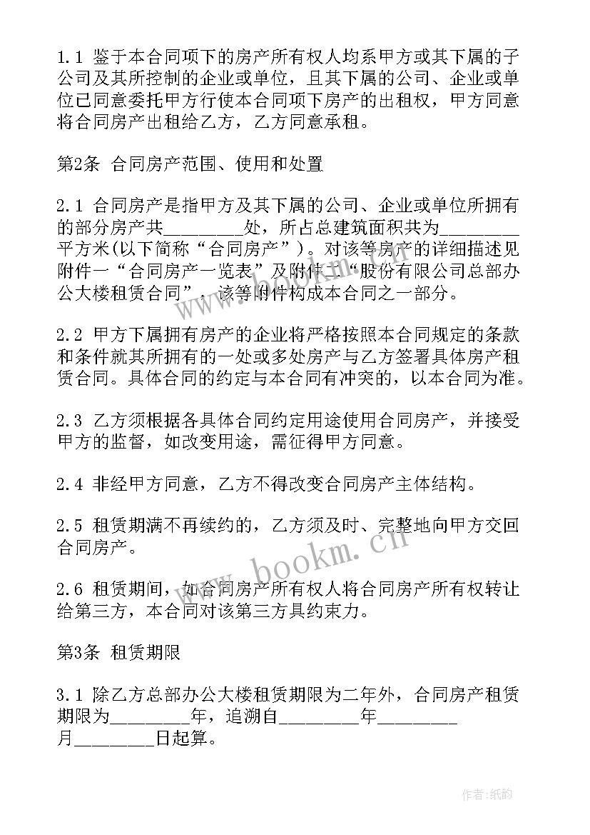 汽车租赁合同(实用10篇)