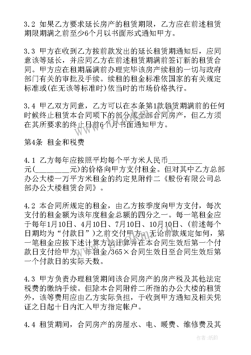 汽车租赁合同(实用10篇)