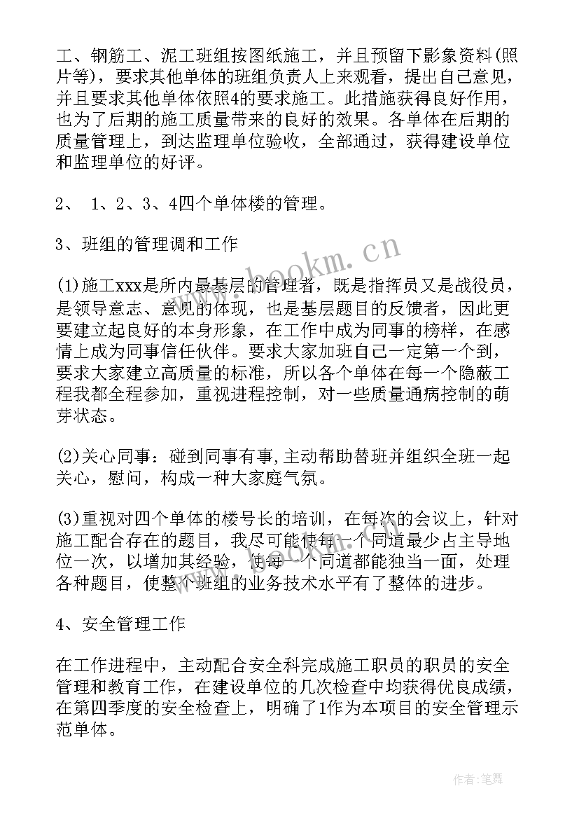 最新项目部纪检工作总结报告 项目部工作总结(通用6篇)