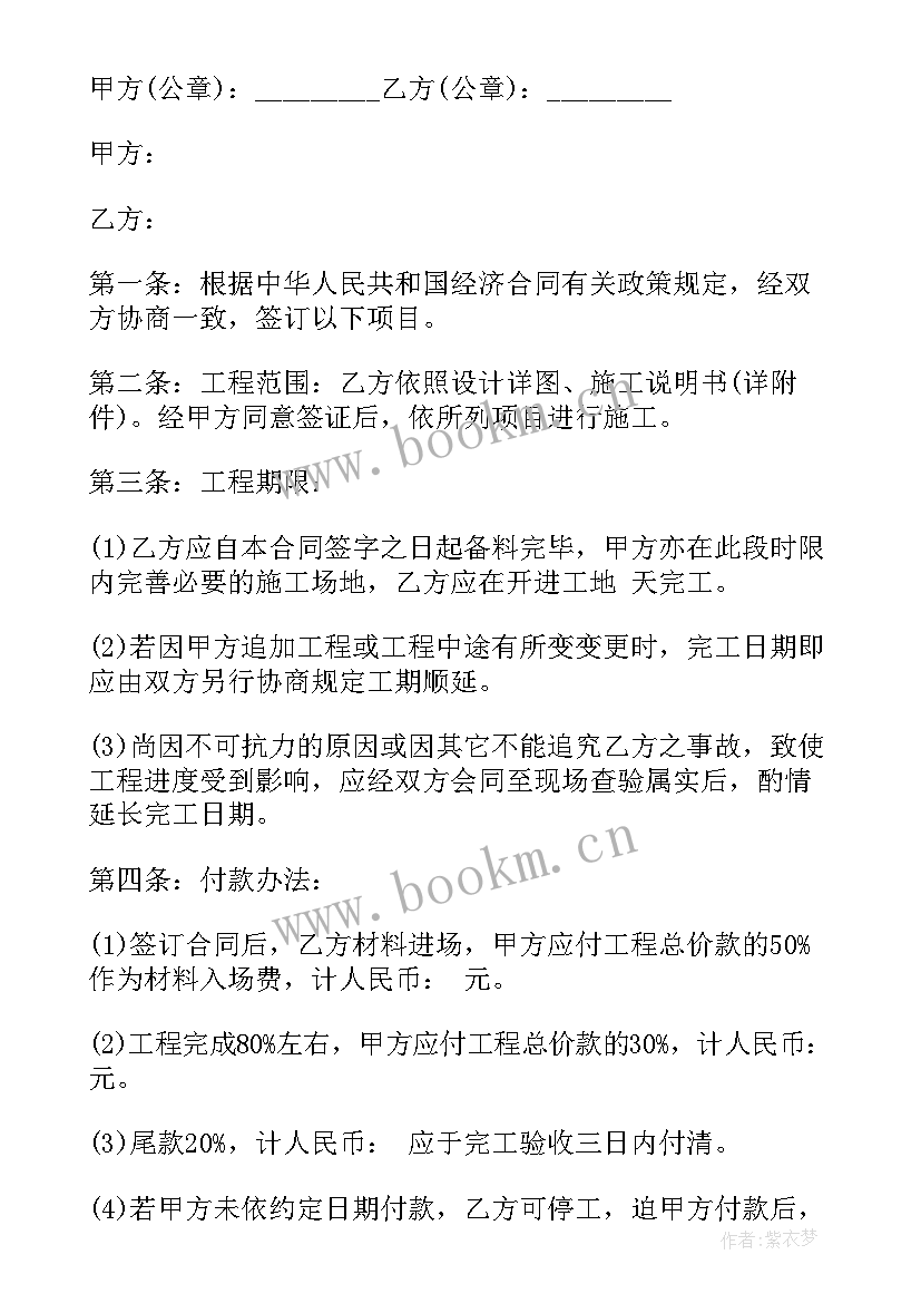 最新装饰工程分包合同 装饰工程合同(精选6篇)