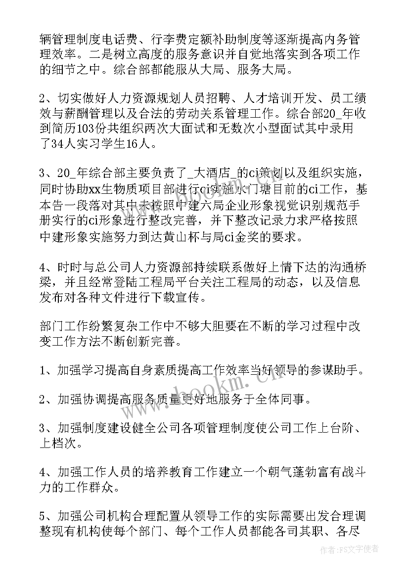 oqc个人工作内容总结(优质5篇)