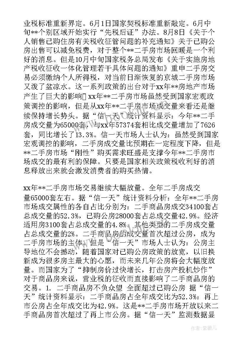 最新机场普通员工个人总结 商场工作总结(通用10篇)