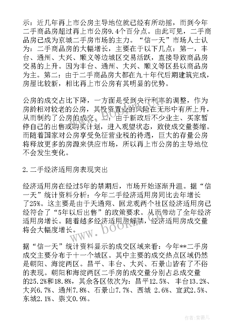 最新机场普通员工个人总结 商场工作总结(通用10篇)