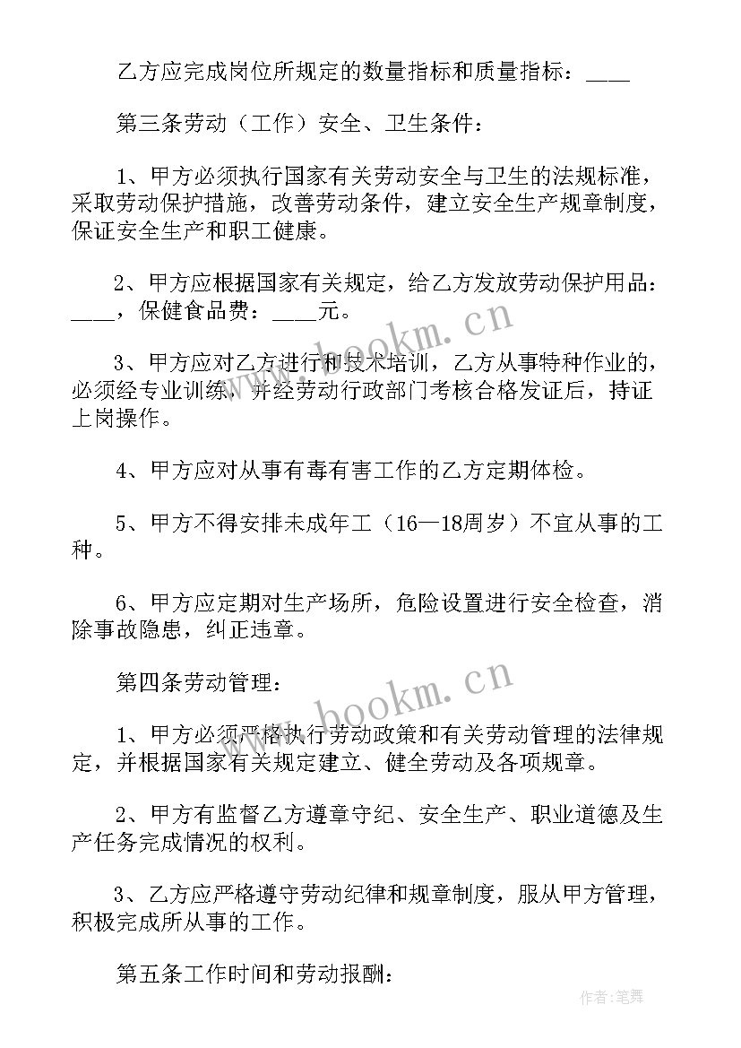 私企单位签的合同有法律效益吗 私企单位员工聘用合同(优秀7篇)