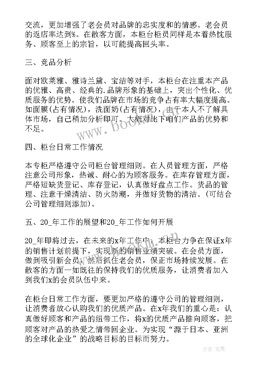 周工作总结汇报表格 晋升工作总结(精选10篇)