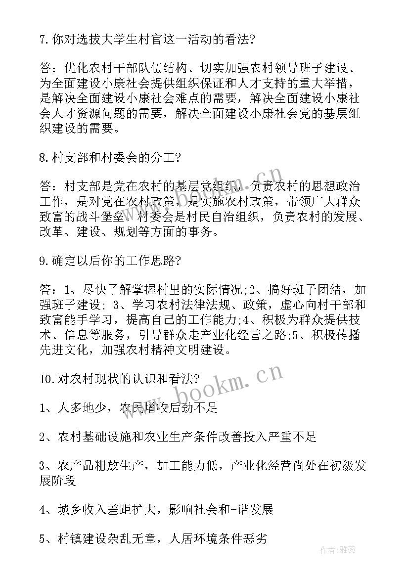 最新面试被问大半年没工作回答 面试流程工作总结(优秀8篇)