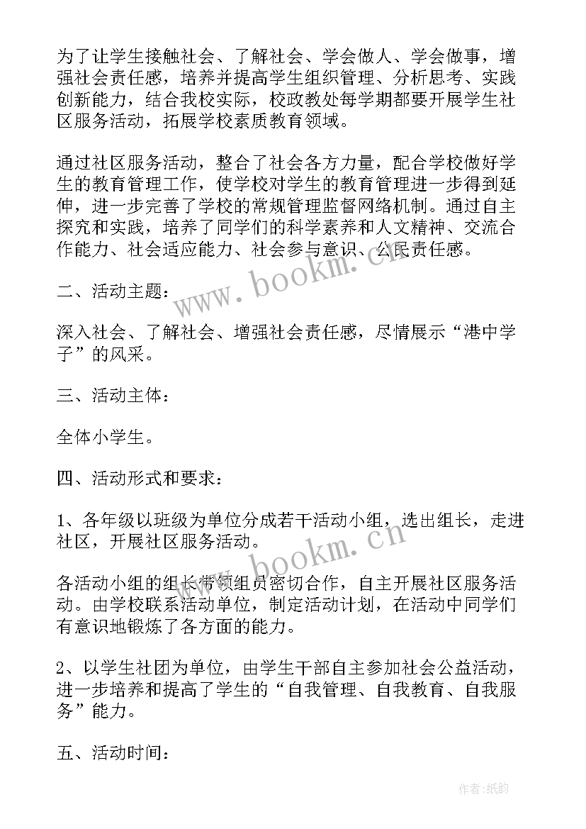 最新社区宣传工作总结个人(优质6篇)