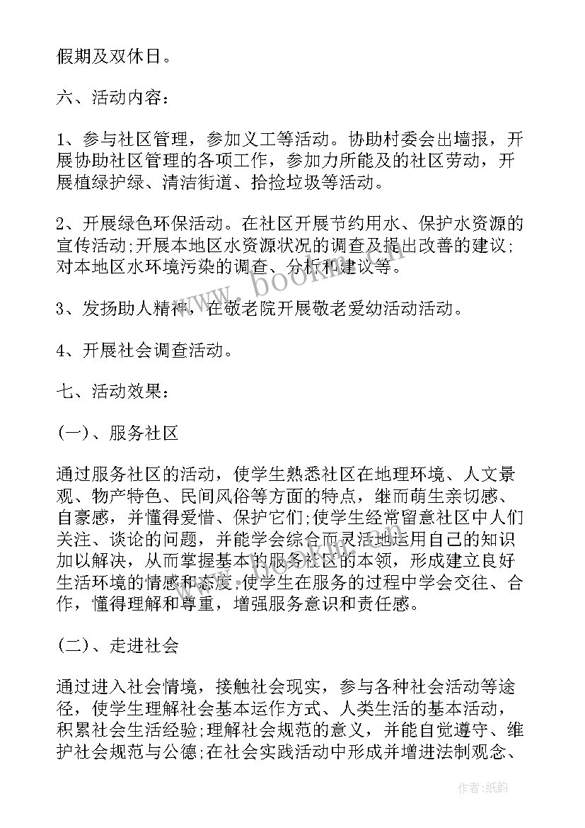 最新社区宣传工作总结个人(优质6篇)