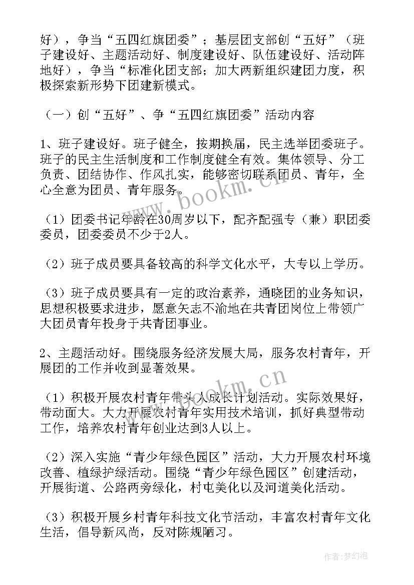 2023年两创基地工作总结(通用10篇)