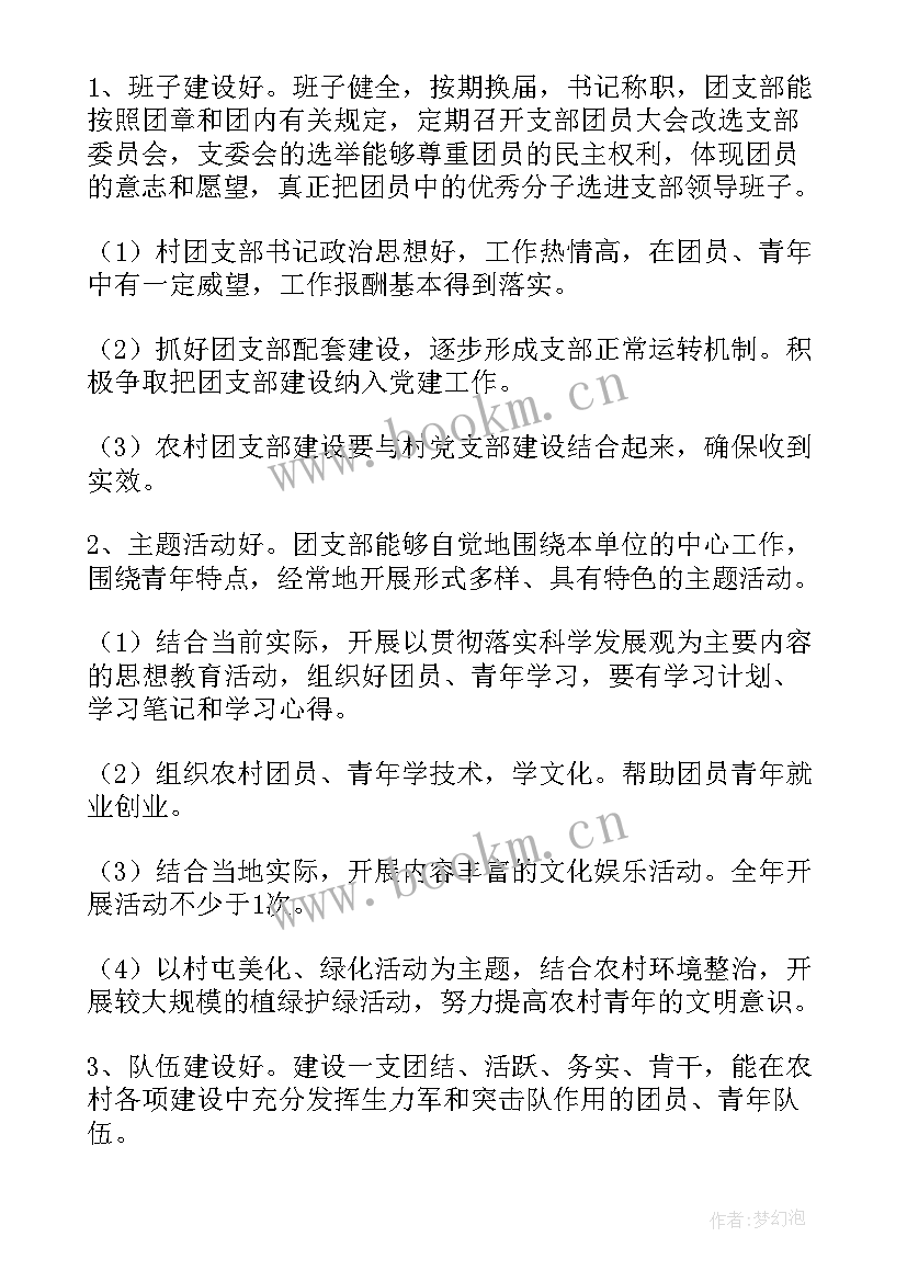 2023年两创基地工作总结(通用10篇)