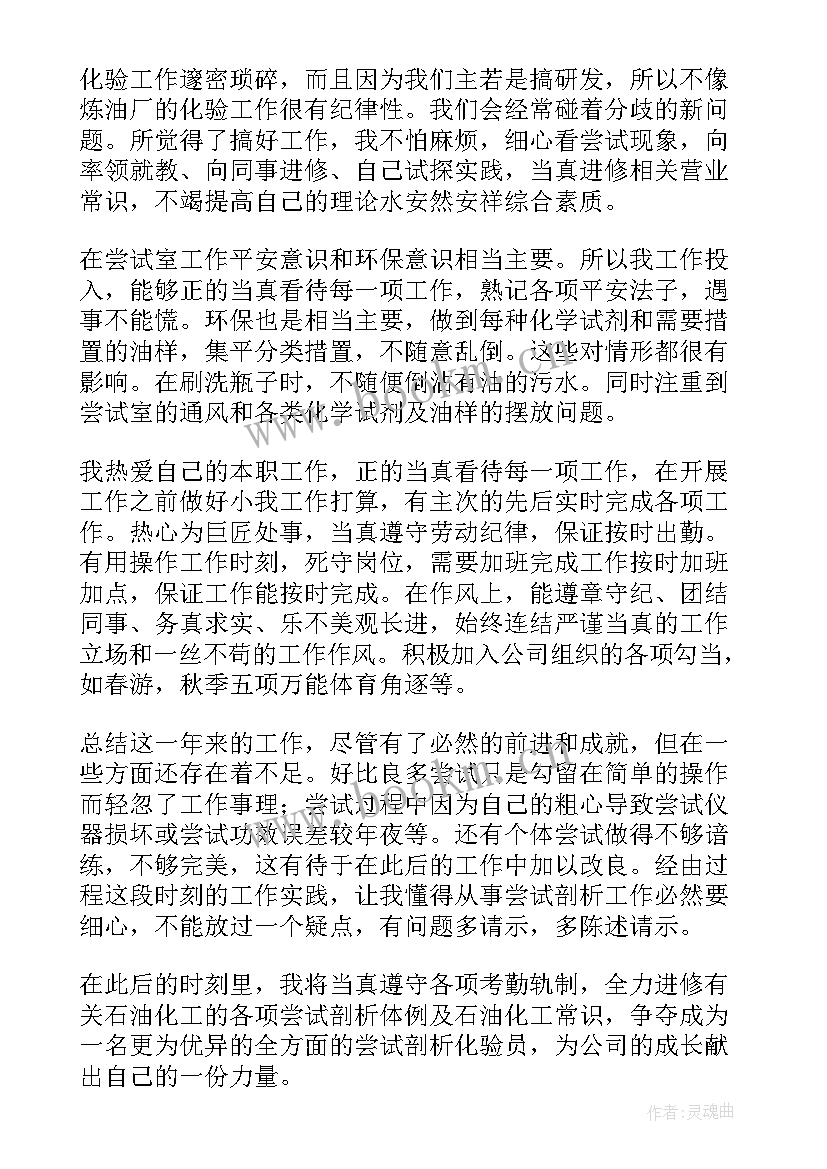 2023年煤质化验年度工作总结(实用9篇)