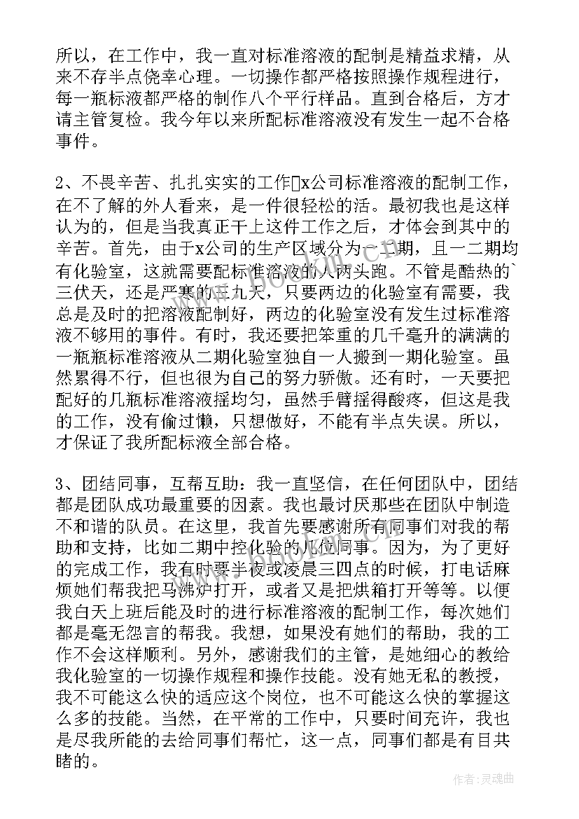 2023年煤质化验年度工作总结(实用9篇)