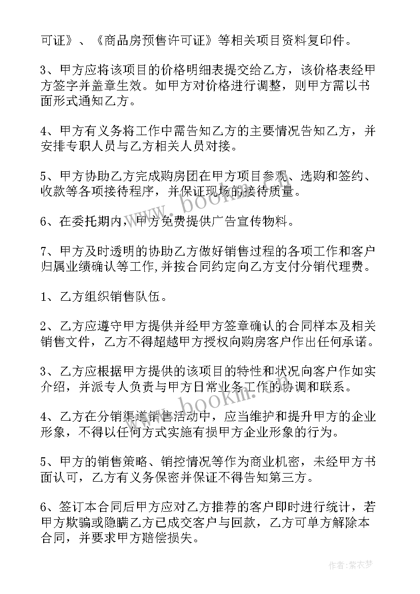 最新红酒经销商销售方案(精选8篇)