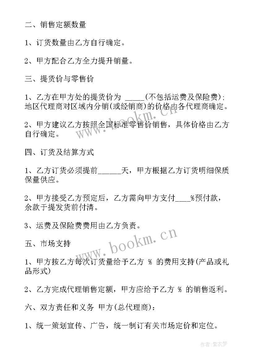 最新红酒经销商销售方案(精选8篇)