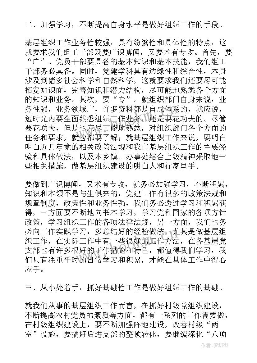 最新领导对工作进行点评和总结(实用7篇)