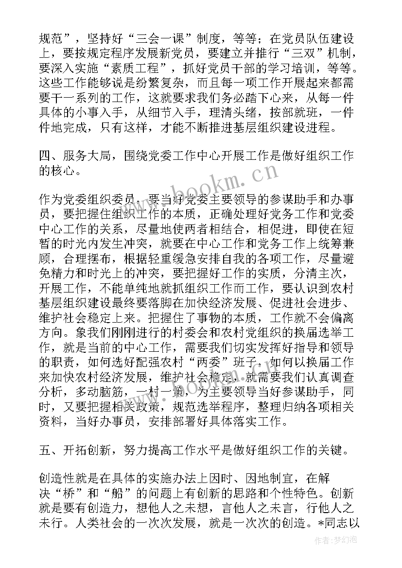 最新领导对工作进行点评和总结(实用7篇)