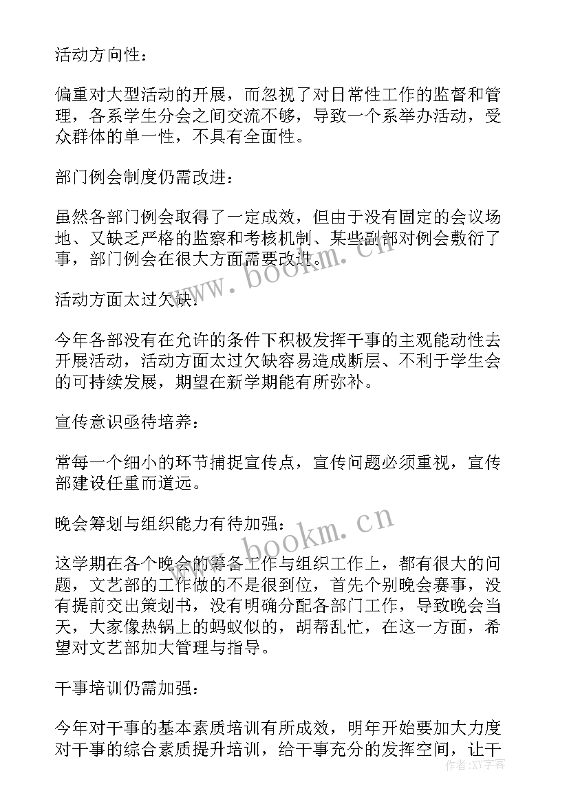 最新蒙氏班期末工作总结 期末工作总结(精选6篇)