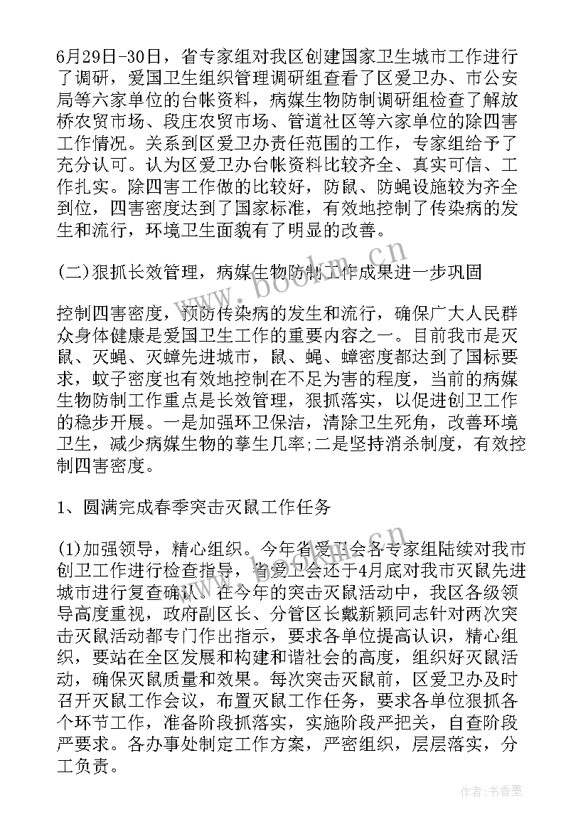 最新宜居乡村建设工作总结 社区工作总结(精选6篇)