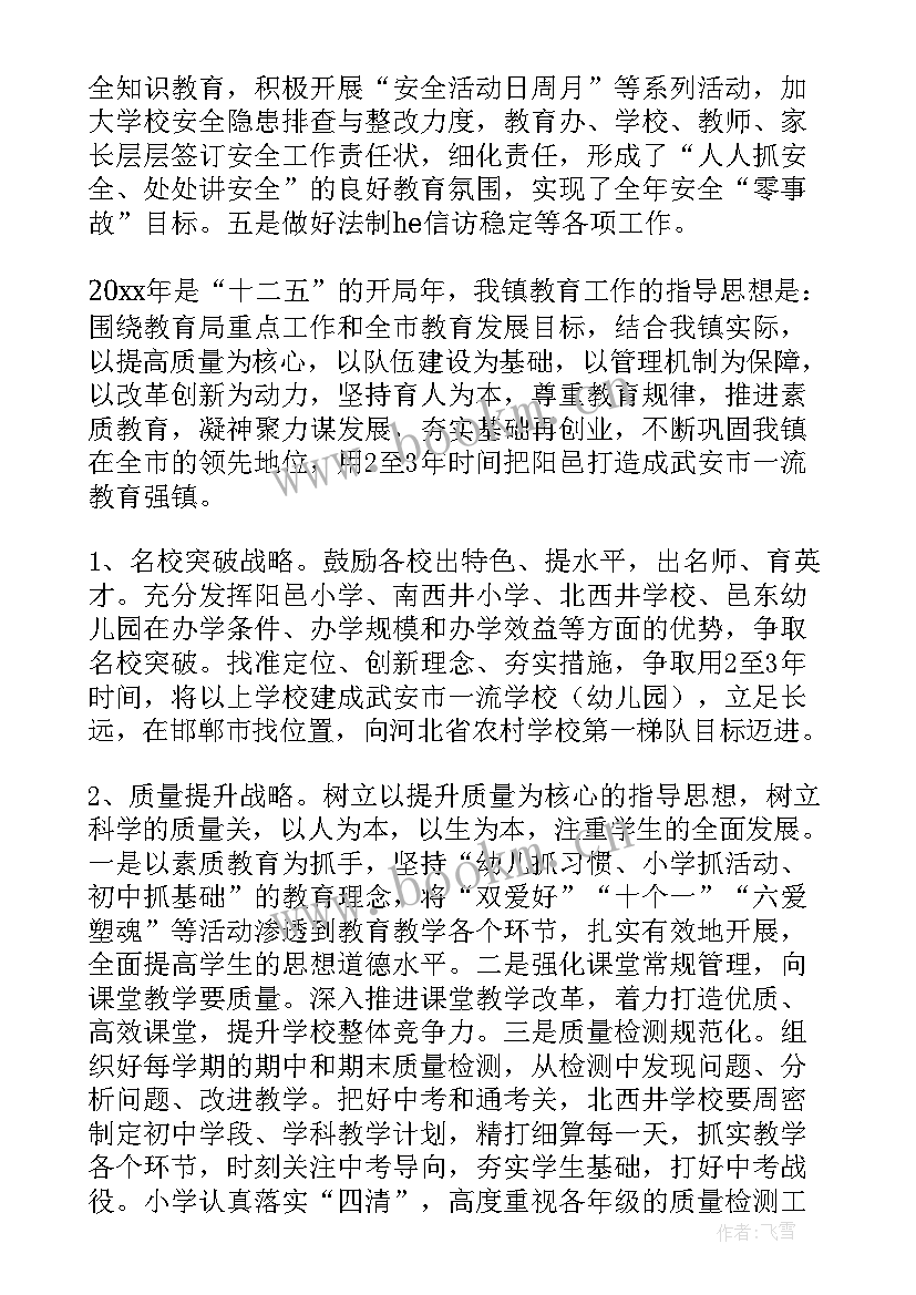 防保科个人工作总结(汇总5篇)