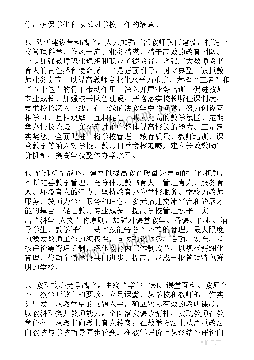 防保科个人工作总结(汇总5篇)