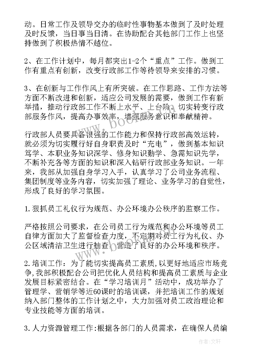 2023年本月护理工作总结 本月工作总结(优秀5篇)