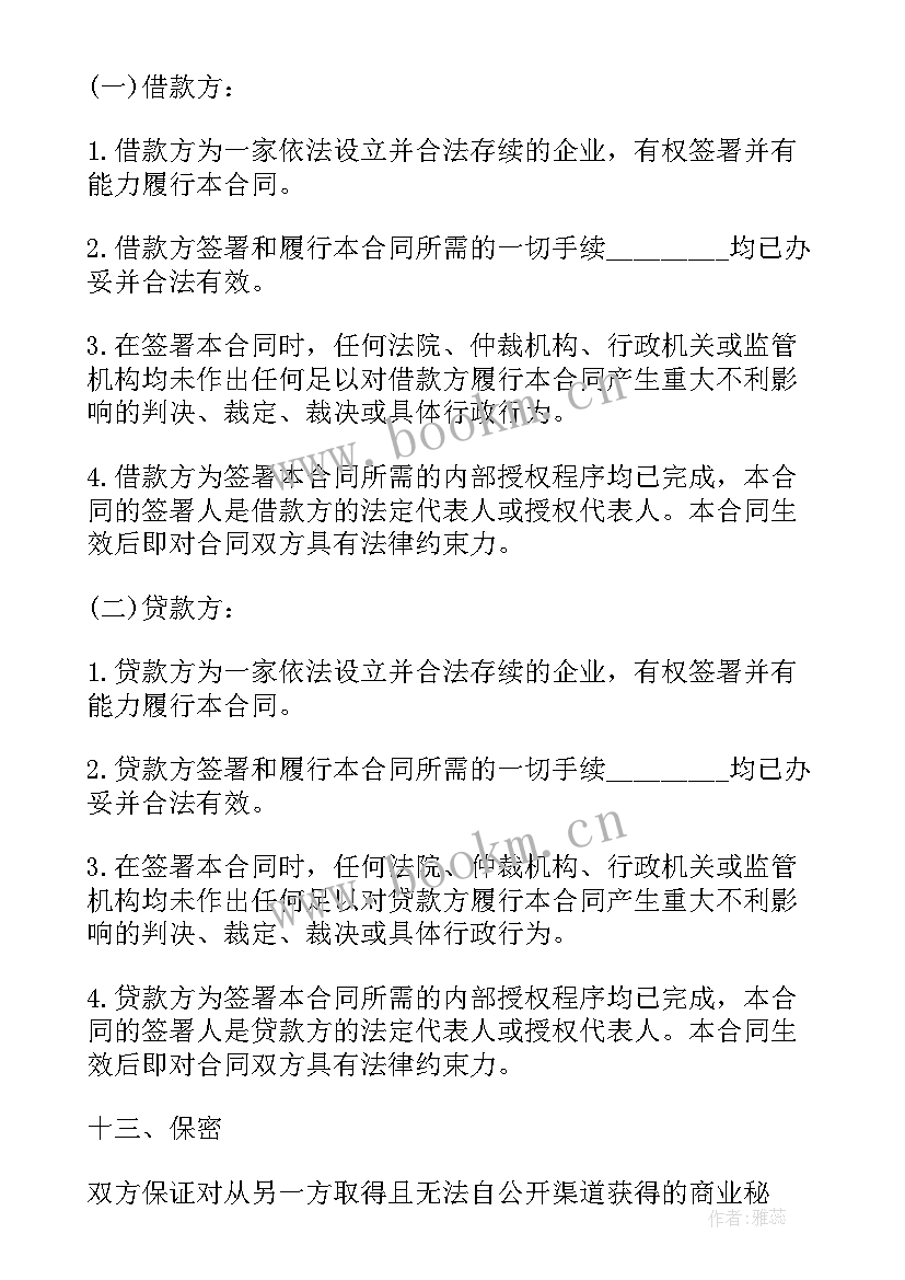 厂房改造合同 技术改造借款合同(优秀9篇)