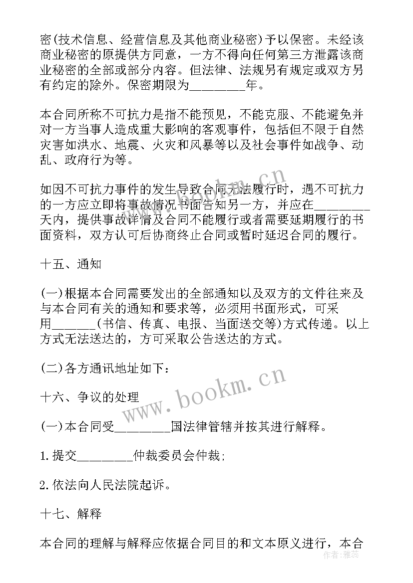 厂房改造合同 技术改造借款合同(优秀9篇)