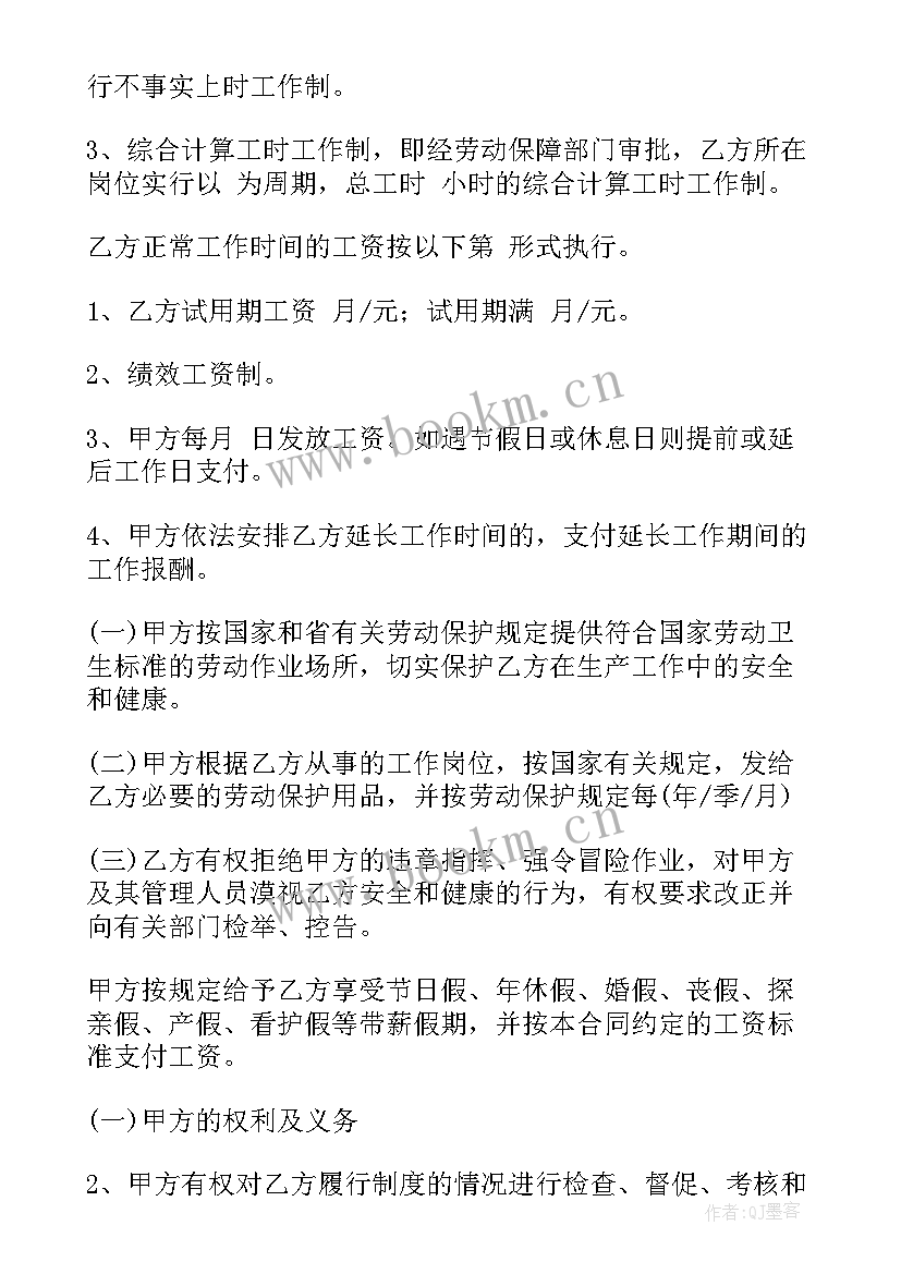 驾校与学员签订的协议(模板5篇)