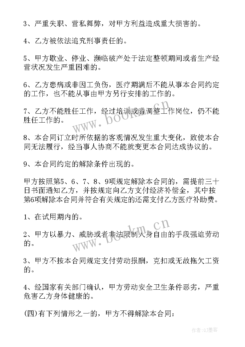 驾校与学员签订的协议(模板5篇)