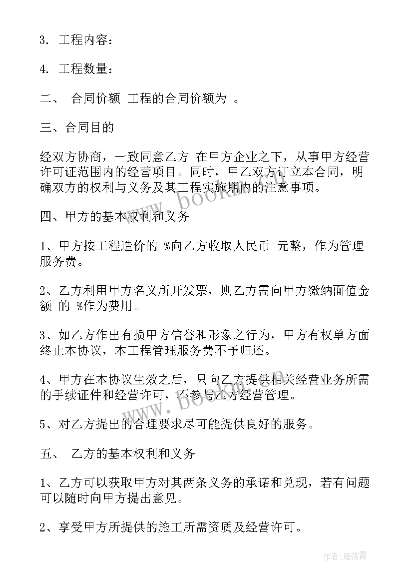 最新货车挂靠公司合同(实用8篇)