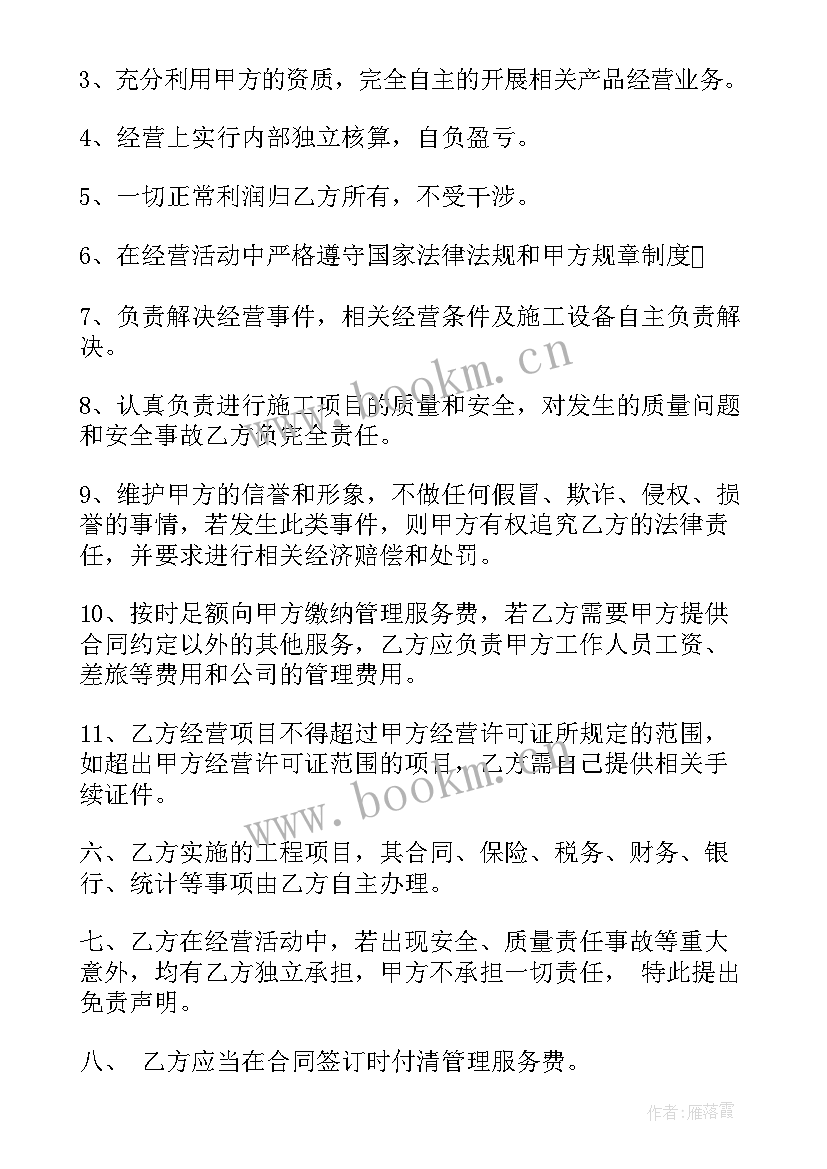 最新货车挂靠公司合同(实用8篇)