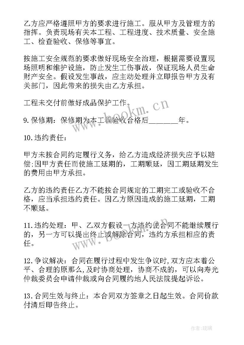 最新油烟清洗合同(优秀9篇)