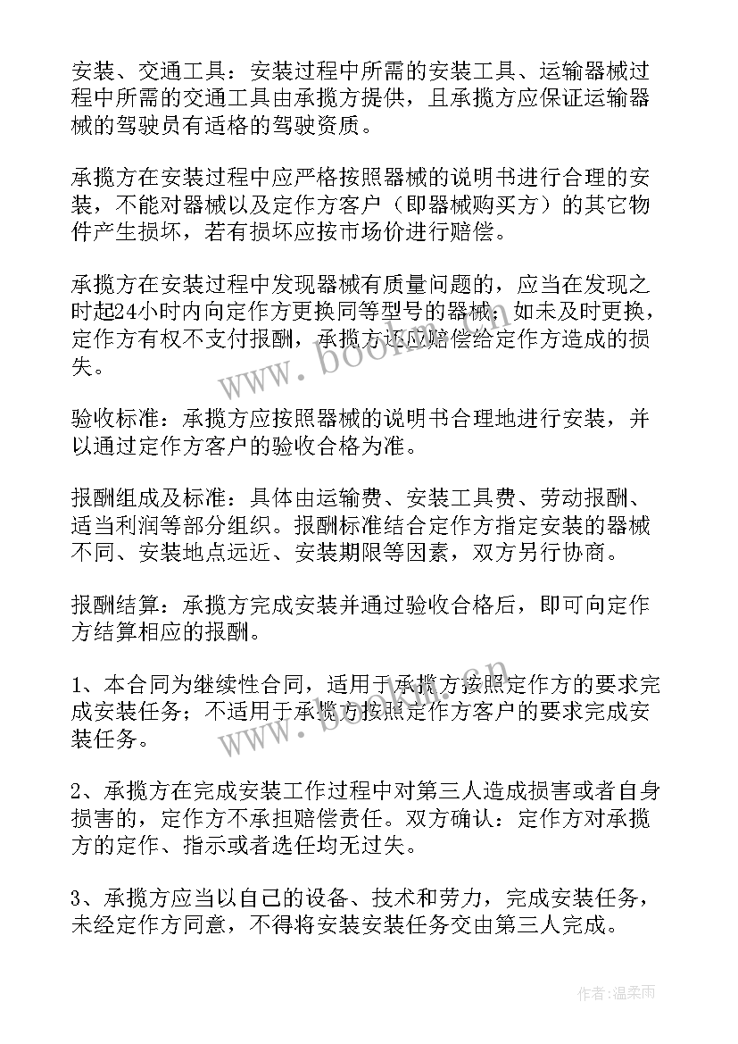 最新劳务承揽合同 承揽合同(优秀5篇)