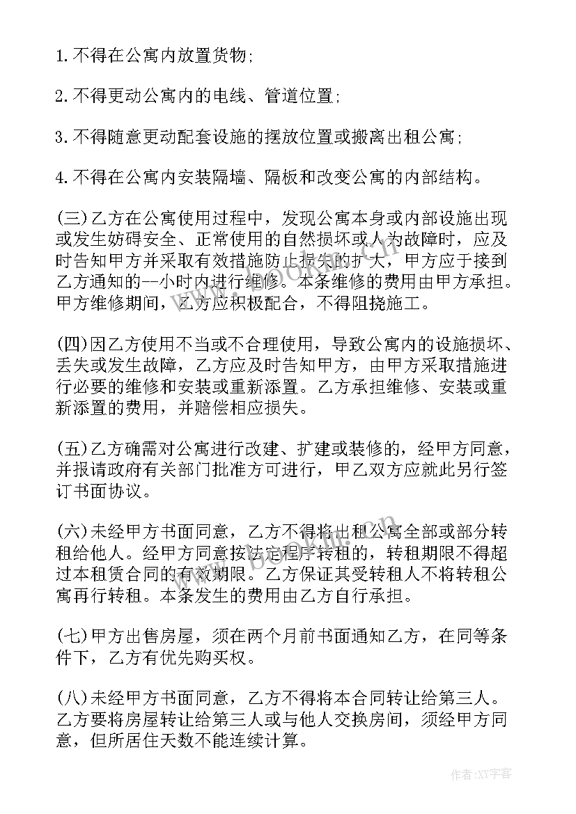 2023年宾馆劳务合同 宾馆租房合同(大全7篇)