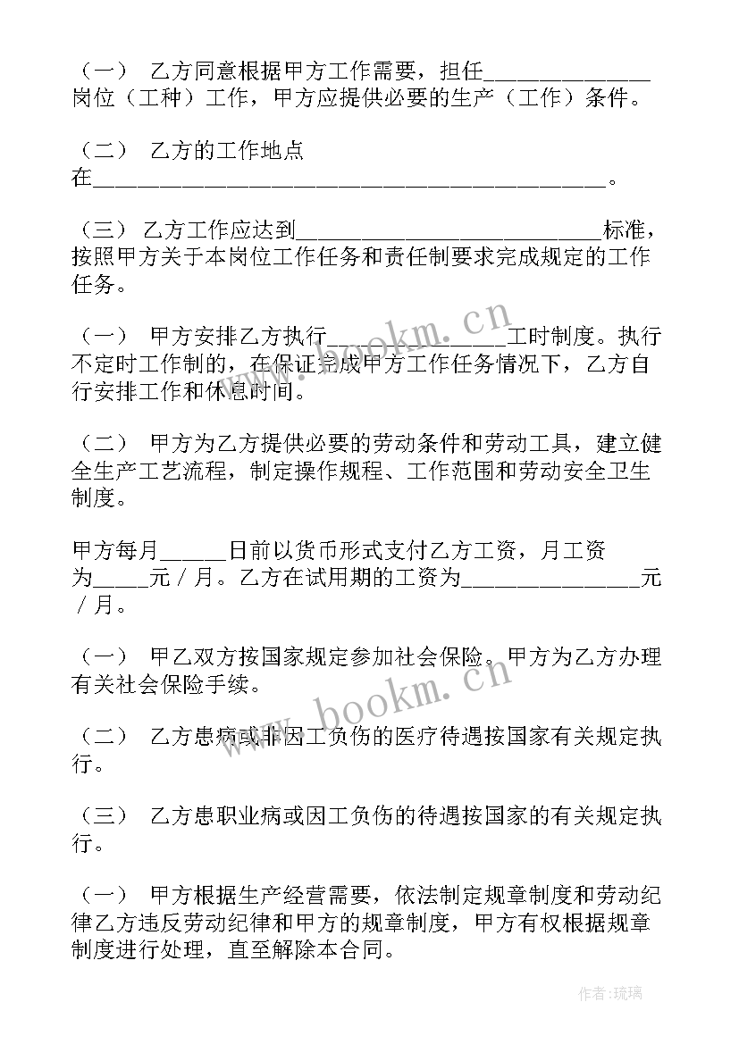 2023年个人退休终止劳动合同申请(通用9篇)