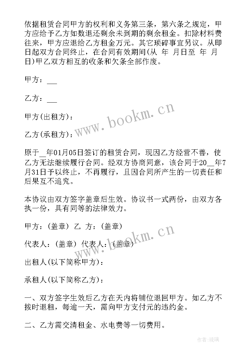 2023年个人退休终止劳动合同申请(通用9篇)