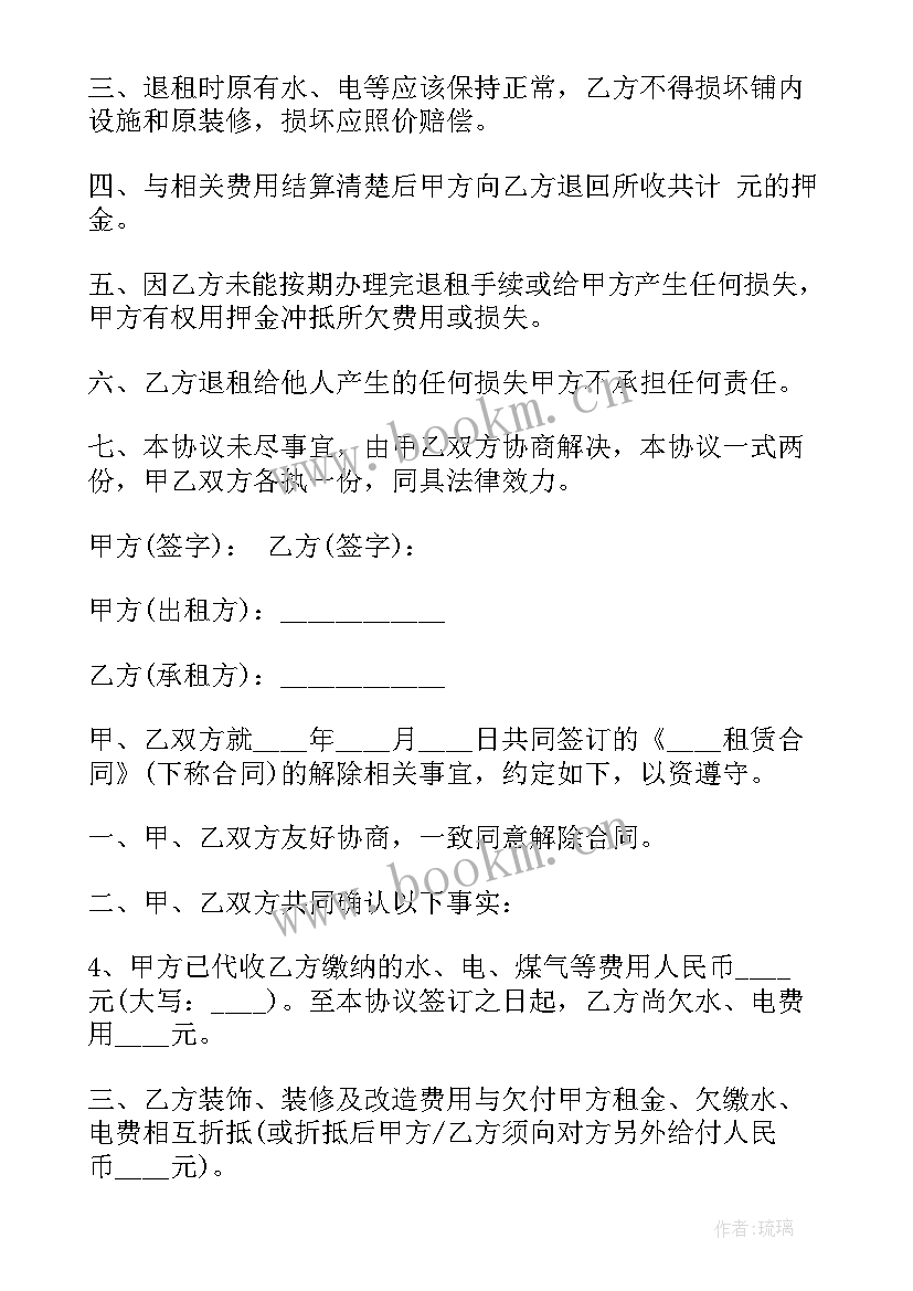 2023年个人退休终止劳动合同申请(通用9篇)