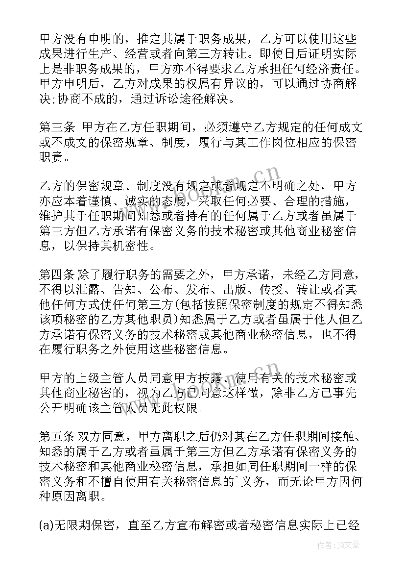 生鲜销售合同 销售合同(优质7篇)