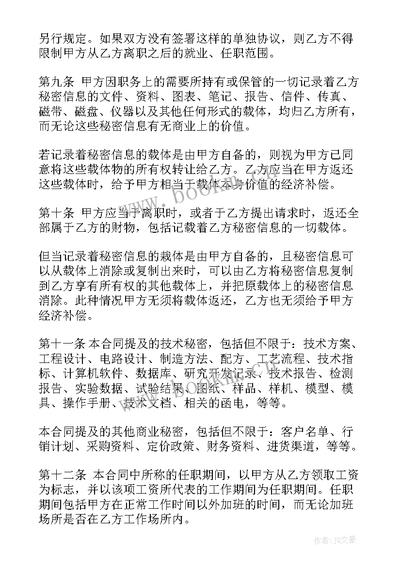 生鲜销售合同 销售合同(优质7篇)