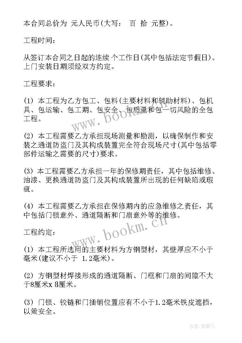 2023年物料制作安装合同版 广告物料合同(通用10篇)