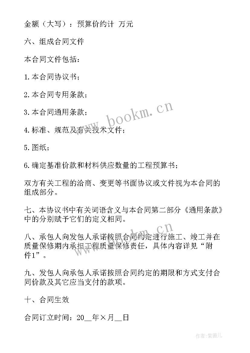 2023年物料制作安装合同版 广告物料合同(通用10篇)